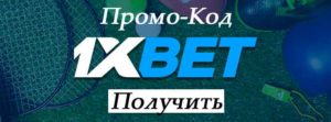 Казино джекпот промокод 2017