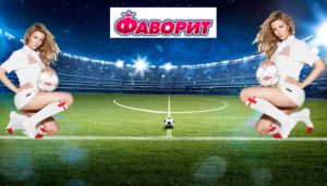 оплатити фаворит спорт для
